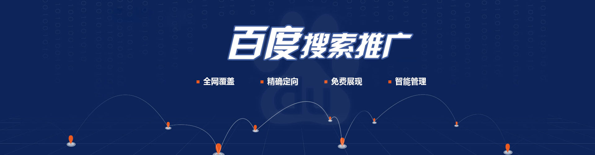 中阳百度竞价